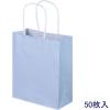 「手提げ紙袋　丸紐　パステルカラー　水色　SS　1箱（300枚：50枚入×6袋）　スーパーバッグ  オリジナル」の商品サムネイル画像2枚目
