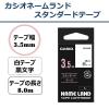 「カシオ CASIO ネームランド テープ スタンダード 幅3.5mm 白ラベル 黒文字 8m巻 XR-3WE」の商品サムネイル画像2枚目