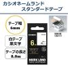 「カシオ CASIO ネームランド テープ スタンダード 幅6mm 白ラベル 黒文字 10個 8m巻 XR-6WE-5PE」の商品サムネイル画像2枚目