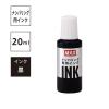 「マックス　ナンバリングインク　NR90245　黒インク20ml　NR-20クロ　1セット（3本）」の商品サムネイル画像2枚目