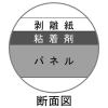 「プラチナ万年筆 のり付パネル 厚さ5mm A4（302×227mm） 10枚 オリジナル」の商品サムネイル画像2枚目