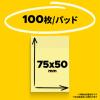 「スリーエム(3M) ポストイット ふせん 付箋 再生紙 ノート 75mm×50mm イエロー 1箱（10冊入） 6561-Y」の商品サムネイル画像4枚目