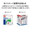 「ニチバン 製本テープ（再生紙） ロールタイプ 幅35mm×10m 白 BK-355　1箱（5巻入）」の商品サムネイル画像10枚目
