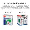 「ニチバン 製本テープ（再生紙） ロールタイプ 幅35mm×10m 緑 BK-353」の商品サムネイル画像10枚目