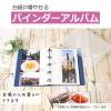 「セキセイ カケルアルバム ブルー XD-120LP 1冊」の商品サムネイル画像2枚目