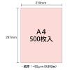 「大王製紙　ダイオーマルチカラープリンタ用紙　86412　A4　1冊（500枚入）　桃色」の商品サムネイル画像3枚目