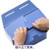 「ボックスファイル組み立て式　A4タテ　10冊　PP製　ブルー　セリオ」の商品サムネイル画像3枚目