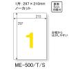 「プラス Newいつものプリンタラベル48865 ME-500S ノーカット A4 1箱（500シート入）」の商品サムネイル画像3枚目