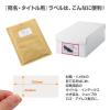 「プラス Newいつものプリンタラベル48877 ME-506S 24面 上下余白付 A4 1箱（500シート入）」の商品サムネイル画像4枚目