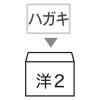 「ポレン封筒　洋2 アイボリー　テープ付 20枚　クレールフォンテーヌ」の商品サムネイル画像5枚目