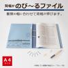 「セキセイ　のびーるファイル　エスヤード　A4タテ　イエロー　100冊　AE-50F-50」の商品サムネイル画像4枚目