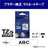 「ピータッチ テープ スタンダード 幅12mm 透明ラベル(黒文字) TZe-131V 1セット（5個入） ブラザー」の商品サムネイル画像2枚目