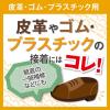 「ニチバン 両面テープ ナイスタック 皮革・ゴム・プラスチック用 幅15mm×15m NW-PK15」の商品サムネイル画像2枚目