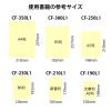「ニチバン カバーフィルム 業務用 幅350mm×25m CF-350L1」の商品サムネイル画像5枚目