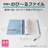 「セキセイ　のびーるファイル　エスヤード　外ひも付　A4タテ　ブルー　10冊　AE-50FH」の商品サムネイル画像2枚目