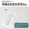 「セキセイ　クリア封筒　長3〒枠あり AZ-1811G　200枚」の商品サムネイル画像6枚目