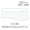 「プラス　ノートブック　セミB5　50枚　A罫　NO-005AS　76704　1箱（80冊：10冊入×8袋）」の商品サムネイル画像4枚目