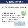 「マックス　チェックライター　本体　RC-150S」の商品サムネイル画像3枚目