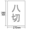 「大王製紙　色画用紙　八切　赤　C-21　1袋（100枚入）」の商品サムネイル画像2枚目