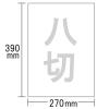 「大王製紙　色画用紙　八切　だいだい　B-09　1袋（100枚入）」の商品サムネイル画像2枚目