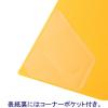 「アスクル　リングファイル　A4タテ　丸型2穴　背幅36mm　イエロー　黄色　3冊  オリジナル」の商品サムネイル画像4枚目
