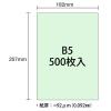 「大王製紙　ダイオーマルチカラープリンタ用紙　86401　B5　1冊（500枚入）　あさぎ色」の商品サムネイル画像3枚目