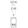 「寿堂　FSC認証クラフト封筒　角8　1000枚」の商品サムネイル画像2枚目