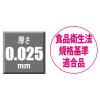 「中川製袋化工　IPP袋　菓子パン大　0.025×180×230　S159421　1袋（200枚入）」の商品サムネイル画像3枚目