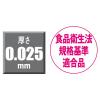 「中川製袋化工　IPP袋　菓子パン大　0.025×180×230　S159421　1セット（600枚）」の商品サムネイル画像3枚目