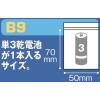 「ユニパック（R）（チャック袋） 0.08mm厚 A-8 B9 50×70mm 1セット（1000枚） 生産日本社 セイニチ」の商品サムネイル画像7枚目
