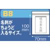 「ユニパック（R）（チャック袋） 0.08mm厚 C-8 B8 70×100mm 1セット（1000枚） 生産日本社 セイニチ」の商品サムネイル画像7枚目