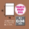 「ユニパック（R）（チャック袋）　0.04mm厚　L-4　A3　340×480mm　1袋（100枚入）　生産日本社　セイニチ」の商品サムネイル画像4枚目