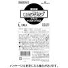 「【ニトリル背抜き手袋】 「現場のチカラ」 簡易包装組立グリップ ブラック L 1セット（30双：5双入×6袋）  オリジナル」の商品サムネイル画像1枚目