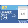 「チャック袋（マット印刷）　0.05mm厚　B7　100mm×140mm　書き込み欄付き　1セット（1000枚：200枚入×5袋）  オリジナル」の商品サムネイル画像8枚目