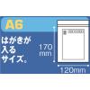 「アスクルオリジナル　チャック袋（マット印刷）　0.05mm厚　A6　120mm×170mm　書き込み欄付き　1袋（100枚入）  オリジナル」の商品サムネイル画像8枚目