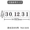 「サンビー　テクノタッチ回転印5号日付　TKA-D05」の商品サムネイル画像2枚目