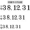 「サンビー　テクノタッチ回転印5号日付　TKA-D05」の商品サムネイル画像3枚目