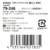 「アスクル　フラットファイル　A4タテ　厚とじ　30冊　グリーン　緑  オリジナル」の商品サムネイル画像4枚目