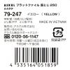 「アスクル　フラットファイル　A4タテ　厚とじ　30冊　イエロー　黄色  オリジナル」の商品サムネイル画像4枚目