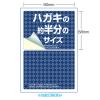 「サンワサプライ　貼り直しができる目隠しシール（2面付）90×68mm　JP-HKSEC11　1冊（20枚入）」の商品サムネイル画像3枚目