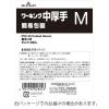 「【ビニール手袋】 ショーワグローブ 「現場のチカラ」 簡易包装ワーキング中厚手 ピンク M 1セット（30双：5双入×6袋）  オリジナル」の商品サムネイル画像1枚目