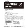 「【ビニール手袋】 ショーワグローブ 「現場のチカラ」 簡易包装ワーキング中厚手 ピンク S 1袋（5双入）  オリジナル」の商品サムネイル画像1枚目