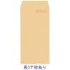 「今村紙工　透けないクラフト封筒（地紋入り）　長3　テープ付　KFN3-T100　1袋（100枚入）」の商品サムネイル画像1枚目