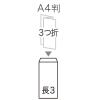 「今村紙工　透けないクラフト封筒（地紋入り）　長3　テープなし　KFN3-100　1袋（100枚入）」の商品サムネイル画像2枚目