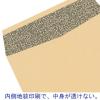 「今村紙工　透けないクラフト封筒（地紋入り）　長3　テープなし　KFN3-100　1袋（100枚入）×5袋」の商品サムネイル画像3枚目