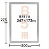 「セリオ　アルミ賞状額　B5　SRO-1324」の商品サムネイル画像2枚目