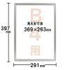 「セリオ　アルミ賞状額　B4　SRO-1326」の商品サムネイル画像2枚目