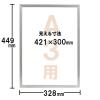 「セリオ　アルミ賞状額　A3　SRO-1328」の商品サムネイル画像2枚目