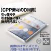 「カクケイ CPP袋（フタ付） DM用 長形3号封筒サイズ 横120×縦235+フタ30mm テープ付き 1セット（1000枚：100枚入×10袋）」の商品サムネイル画像4枚目