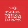 「カクケイ CPP袋（フタ付） DM用 長形3号封筒サイズ 横120×縦235+フタ30mm テープ付き 1箱（10000枚：100枚入×100袋）」の商品サムネイル画像3枚目